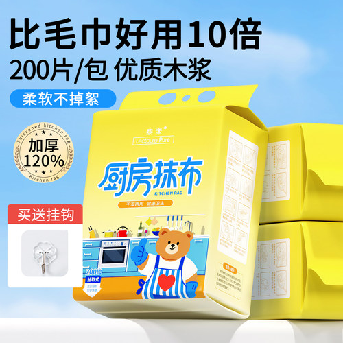 【爆卖100W+】懒人厨房抹布