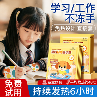 暖手宝儿童 自发热穿戴式 暖手宝2025新款 学生专用暖宝宝手握式