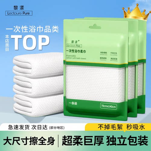 【爆卖100W+】5星级酒店加厚浴巾
