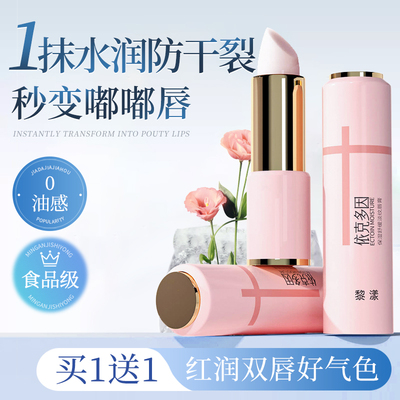 【老爸推荐】补水防干裂唇膏