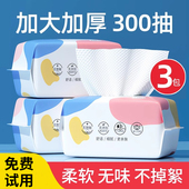 洗脸巾纯棉一次性面巾纸棉柔擦脸洗面巾官方正品 3包装 旗舰店