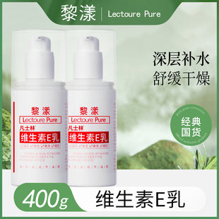 護(hù)膚正品 官方旗艦店 保濕 維生素e乳身體乳液ve膏護(hù)手霜男士