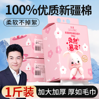 【央妈展播】1斤装壁挂式洗脸巾