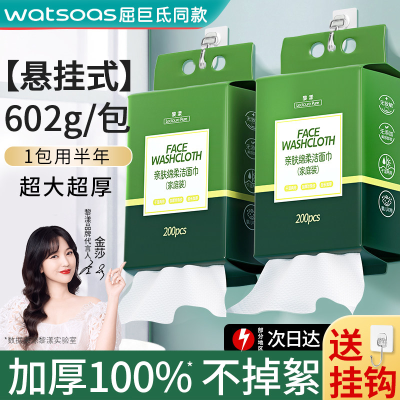 洗脸巾纯棉一次性加厚加大不掉毛家庭装悬挂抽取式卸妆洁面擦脸巾使用感如何?