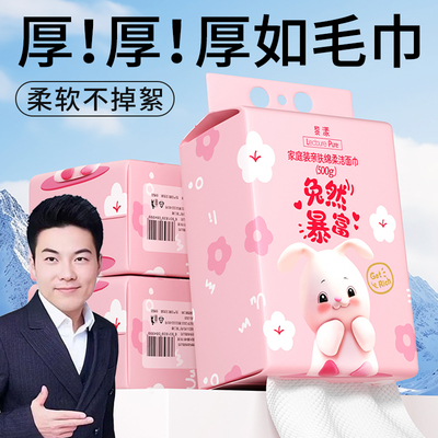 【央妈展播】1斤装壁挂式洗脸巾