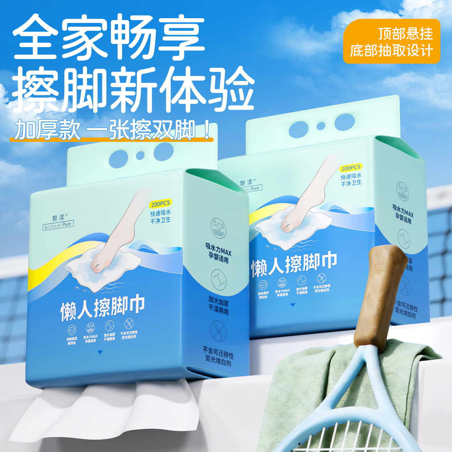 一次性擦脚纸巾抽取式加厚加大足浴店专用厚毛巾懒人擦脚布悬挂式,洗护清洁剂/卫生巾/纸/香薰,一次性擦脚纸/巾,淘宝优惠券,粉丝福利购,淘宝优惠卷