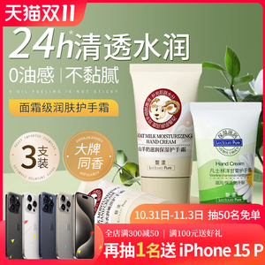 护手霜女滋润保湿补水男小洋甘菊凡士林便携式小支正品官方旗舰店