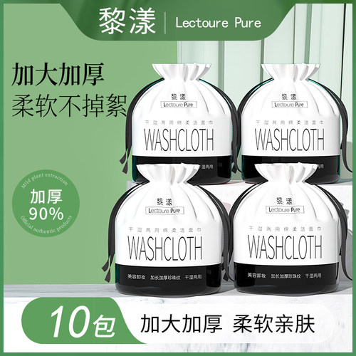 【央ma力荐+明星同款】洗脸巾