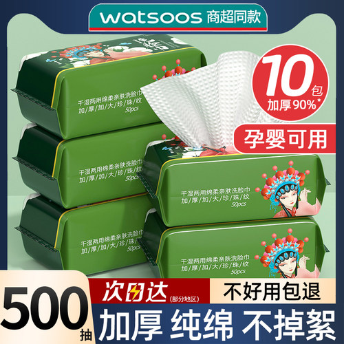 严选好物！黎漾洗脸巾加厚不掉絮