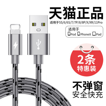 适用苹果iPhone6s数据线5s/6/7/8 /x加长6Plus手机ipad充电线器7P快充闪充短11冲电线maxs平板XS单头短se正品