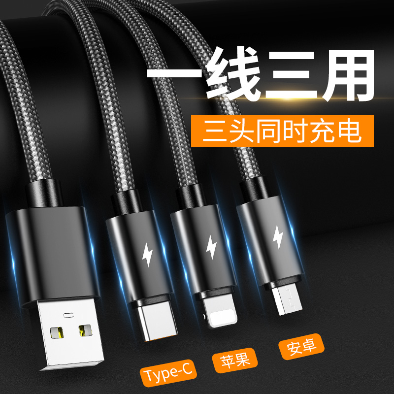 数据线三合一器苹果vivo华为oppo 5a