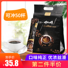 凯瑞玛咖啡50杯三合一速溶咖啡粉提神饮品醇香即溶条装新品包邮