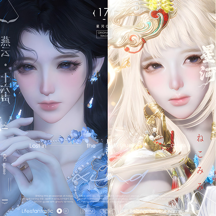 丨星河·湘荷2版丨燕云十六声成女捏脸数据端游手游 国服丨国际