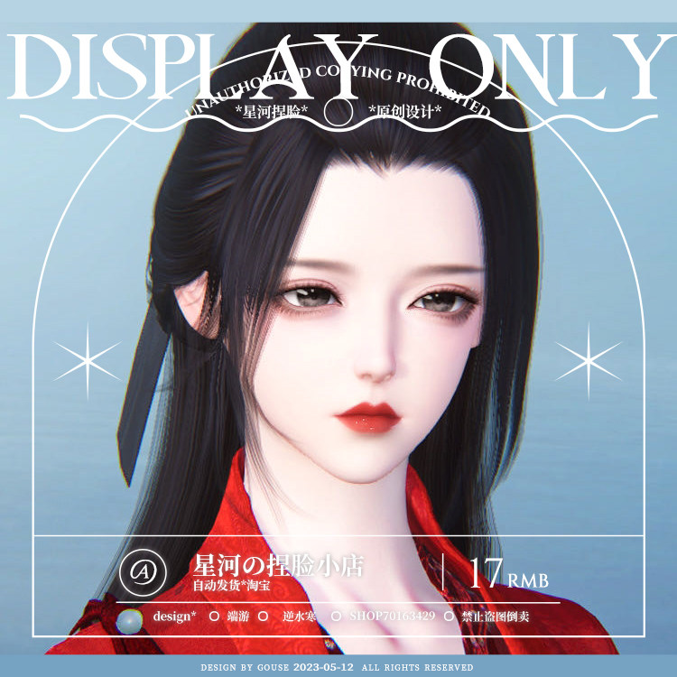 桃艶丨逆水寒丨端游丨女神捏脸 神相龙吟血河玄机鸿音星河 大体