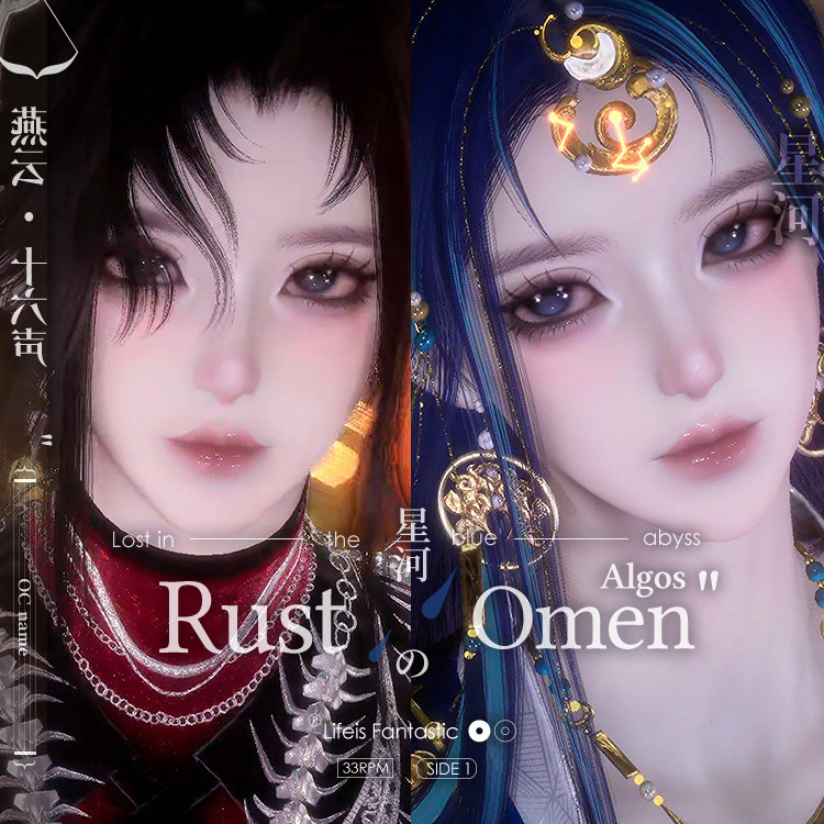 【天星玄月·星河】燕云十六声成女捏脸端游手游通用玉宇璇玑流沙