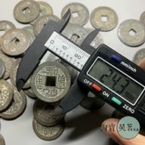 Династия Цин Цяньлонг Тонгбао Сяопинг Цянбао Источник/Диаметр местного бюро 24-24,5 мм.