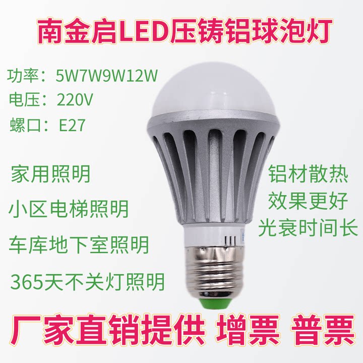 螺口节能灯灯泡南金启220V家用