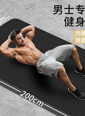 yoga mat瑜伽垫男士健身宿舍防滑健身垫初学者瑜伽垫加厚运动家用