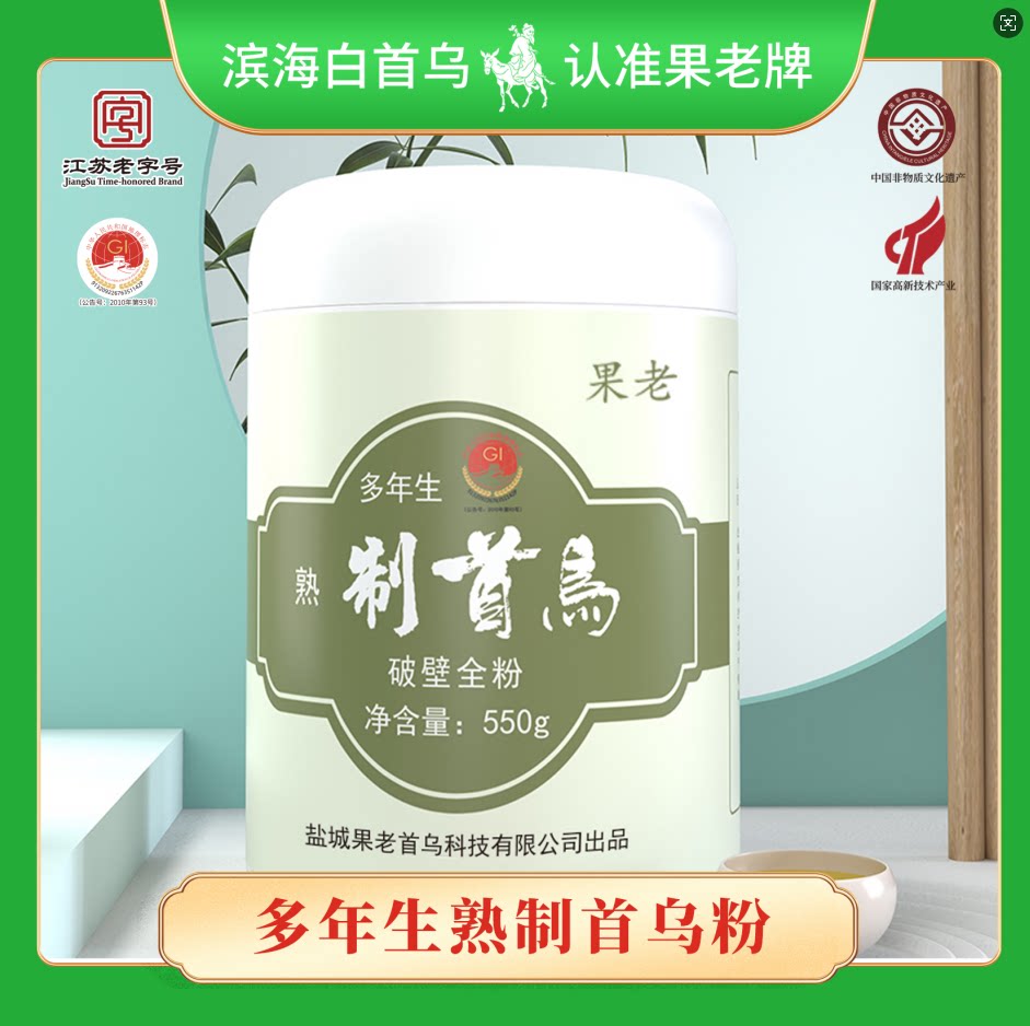 果老 多年生熟制首乌粉滨海白何首乌黑豆小麦胚芽代餐粉 制首乌