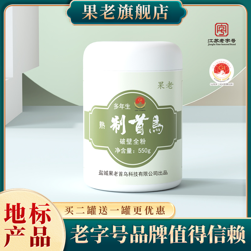 滨海白首乌粉江苏省农科院研制