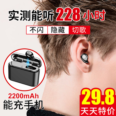 【正品】无线蓝牙耳机单耳运动耳塞式开车迷你小型可接听电话跑步入耳式超长待机隐形头戴微型苹果男女通用