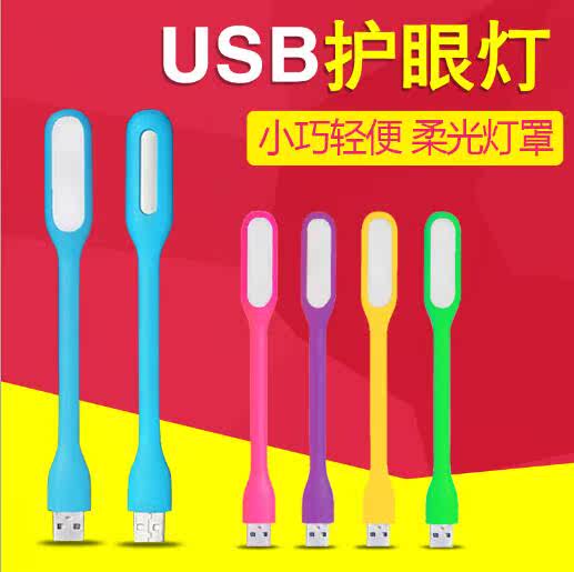 Lampe USB - Ref 376393 Image 1