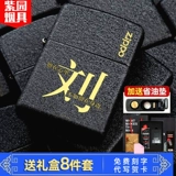 Zhibao Ligher Eight -Myear Old Shop более 20 цветных зажигалок искренний Zippo Подлинный ветрозащитная черная краска Baijia индивидуально