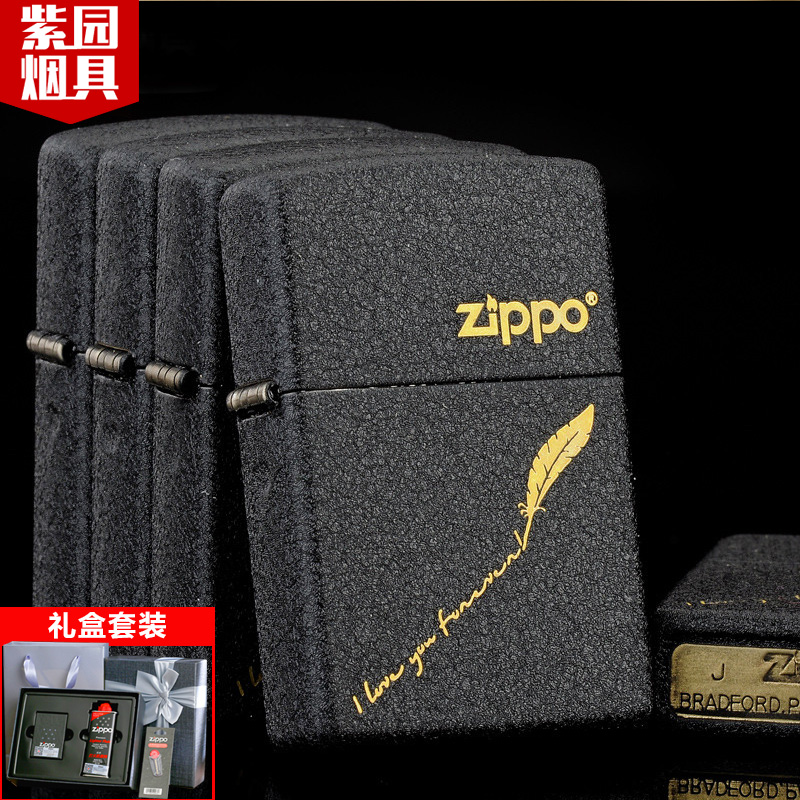 打火機zippo正版 原裝正品磨砂羽毛限量zppo男士刻字定制情人節