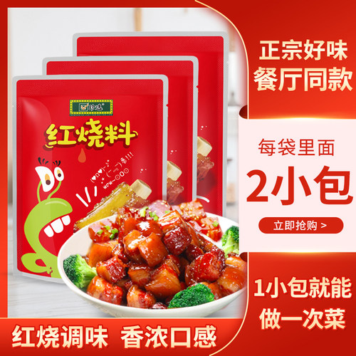 珍选120g排骨家用红烧肉