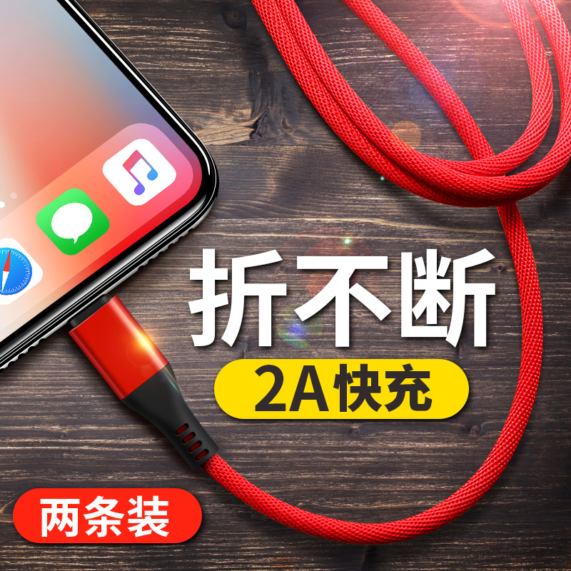 L£¦UÆ»¹ûÊý¾ÝÏßiPhone6³äµçÏ߯÷6sÁùXÆßÍäÍ·7plus¼Ó³¤PÊÖ»ú8³åsp¿ì³ä5sÔ×°ÕýÆ·iphonexÈÏÖ¤ipadƽ°åµçÄÔ2Ã×
