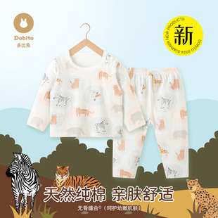 多比兔夏季纯棉无骨薄款婴幼儿童宝宝长袖内衣套装打底居家服