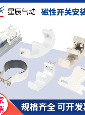 D-C73不锈钢扎带 磁性开关绑带 磁性开关固定支架 D-C73绑带