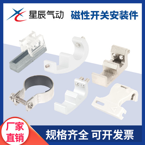 磁开支架磁性开关绑带厂家直销