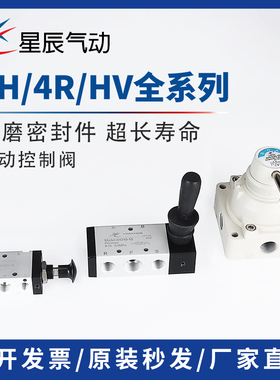气动手动手板阀4H/4R210-08/310-10手拉阀控制气缸开关二位五通