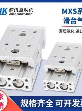 SMC型滑台气缸MXS6/8/10/12/16/20/25-10/20/30/40/50/75/100ASBT