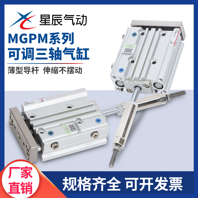 行程可调气缸星辰三杆带导杆