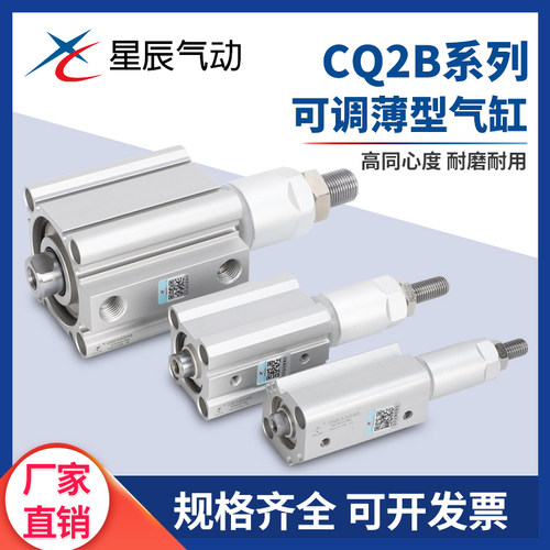 SMC型浙江薄型可调气缸星辰铝