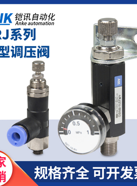 气动微型迷你调压阀ARJ210-M5空气压压力调节阀ARJ1020气体减压阀