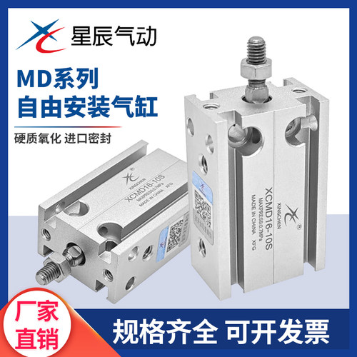 浙江自由安装气缸星辰铝