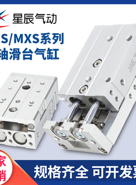 星辰气动滑台气缸HLS6/8/12/16/20/25-10X20X30X40X50X75X100SA