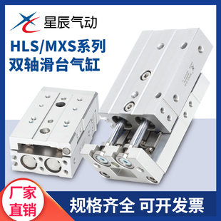 星辰气动滑台气缸HLS6 10X20X30X40X50X75X100SA