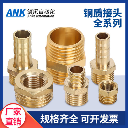 铜加长对丝宝塔型接头变径补芯1分/2分/3分/4分球阀内接内螺纹 - 封面
