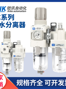 气源处理SMC型油水分离器AC20A/30A/40A-02/03/04BG/E调压过滤器