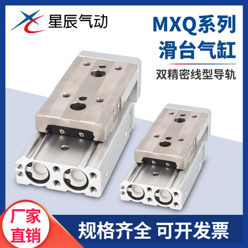 SMC型浙江滑台气缸星辰导轨精密