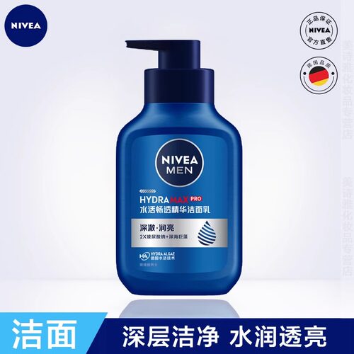 妮维雅男士洗面奶水活畅透精华洁面液深层清洁控油补水洁面护肤品
