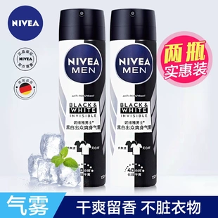 妮维雅男士止汗露走珠腋下除异味香体露滚珠女学生党香水淡香气雾