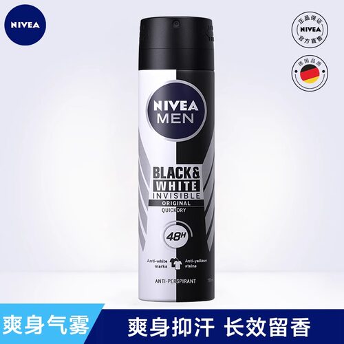 妮维雅男士黑白出众干爽止汗喷雾