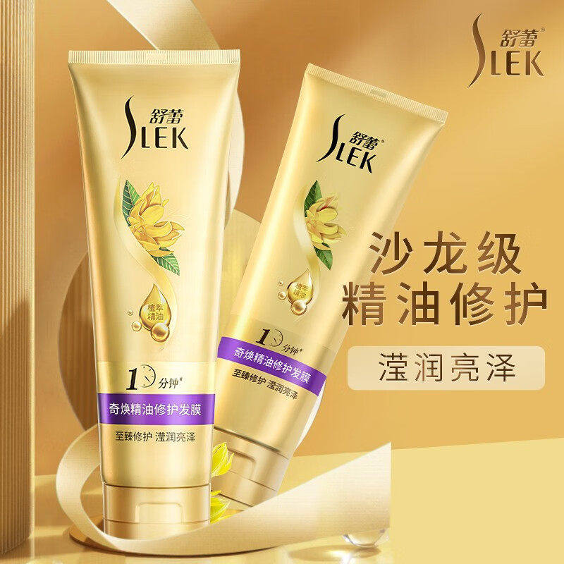 舒蕾奇焕精油护发发膜强韧发膜柔顺修护受损干枯毛躁头发免蒸发膜