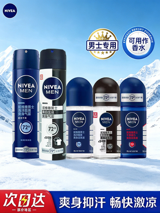 Nivea Men's Aerosol Deodorant Spray Dry and Anti-Sweat Fresh Underarm Roll-On Anti-Sweat Moisturizing Underarm Odor Removal