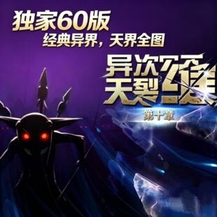 纯复古地下城与勇士DNF60经典怀旧版可联网自由公平交易